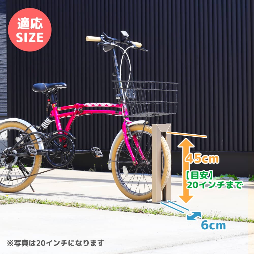 サイクルスタンドS01型｜簡単設置の自転車スタンドで自転車が倒れない