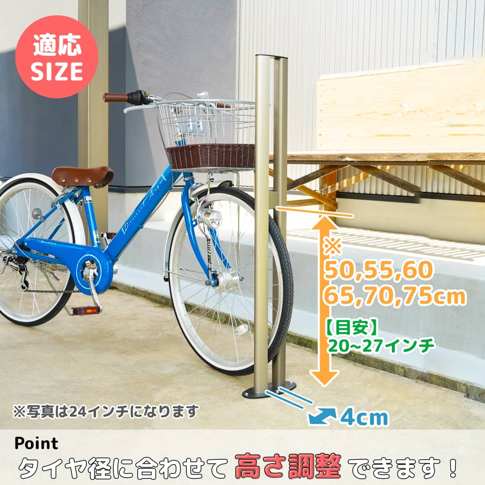 サイクルスタンドS02型｜簡単設置の自転車スタンドで自転車が倒れない