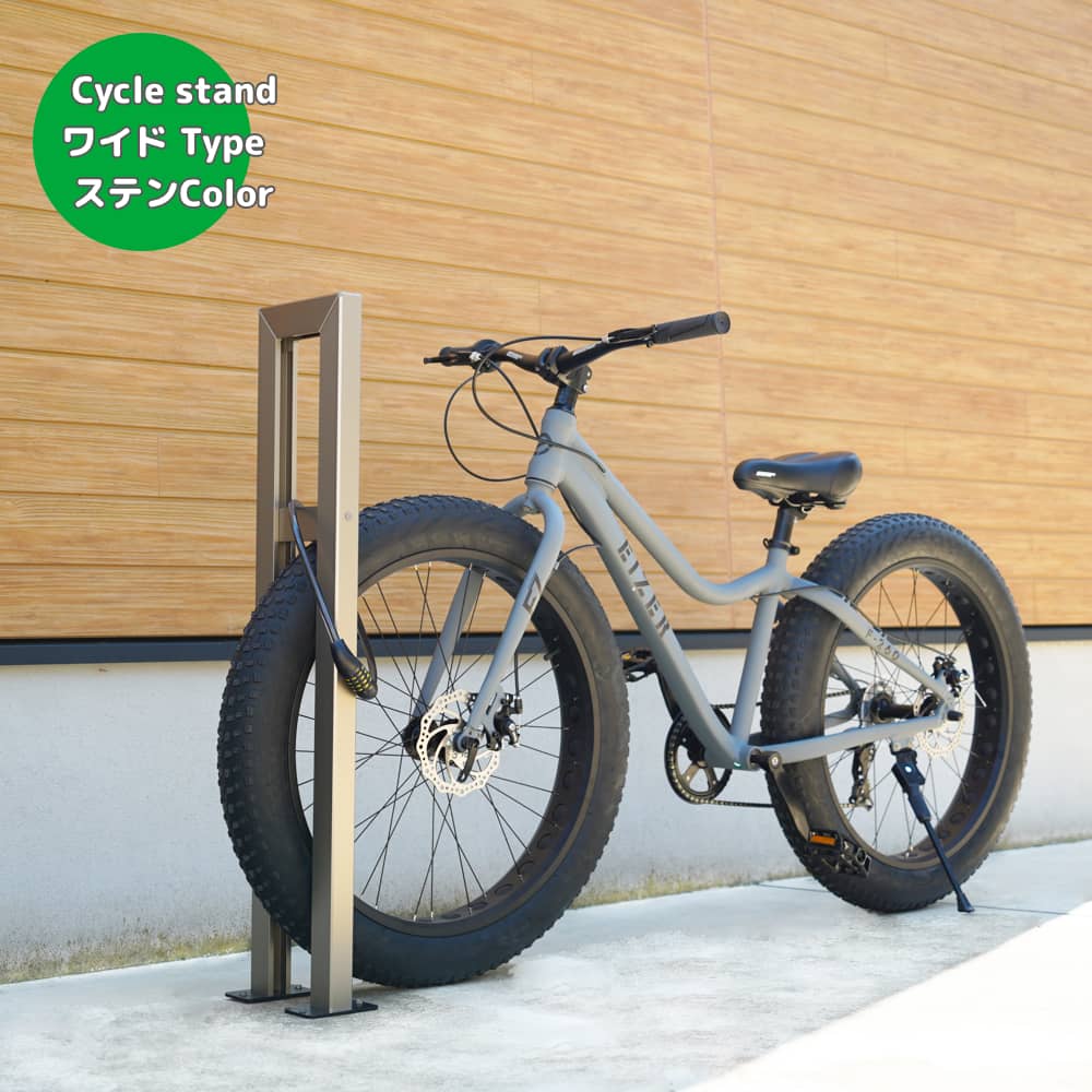 ファットバイク用自転車スタンド