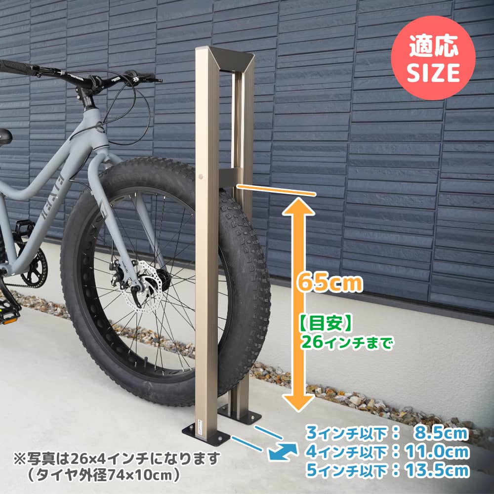 ファットバイク用自転車スタンド