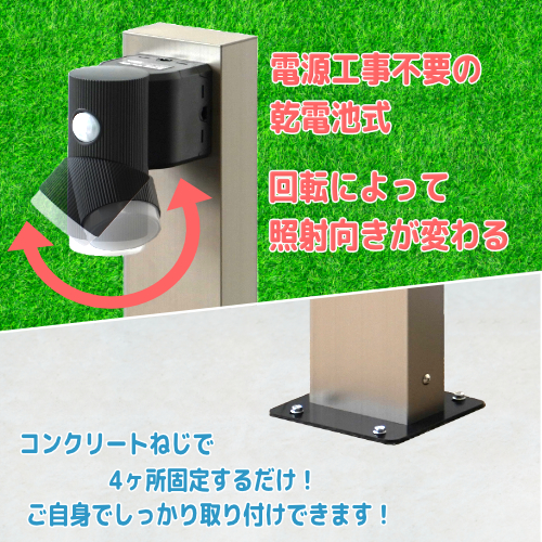 ポールライトポイント